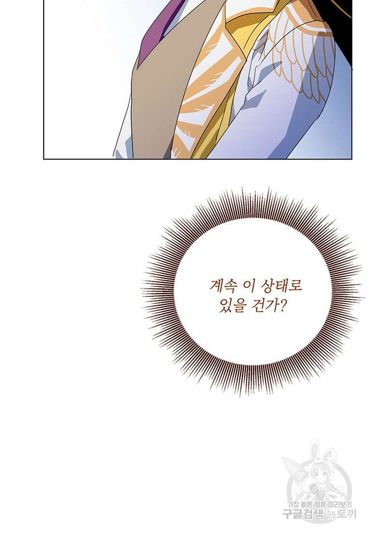 정령의 펜던트 188화 2