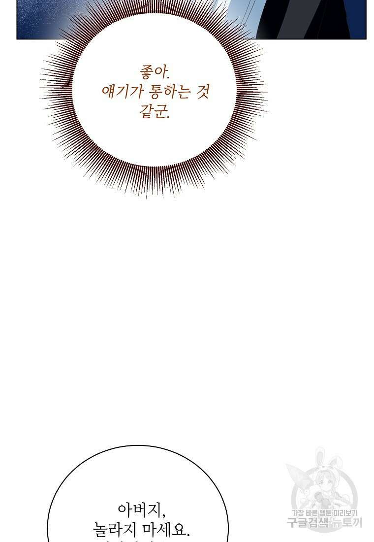 정령의 펜던트 188화 7