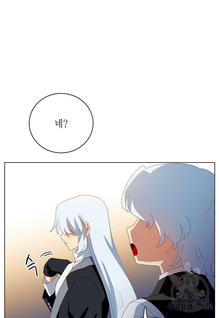 정령의 펜던트 188화 9