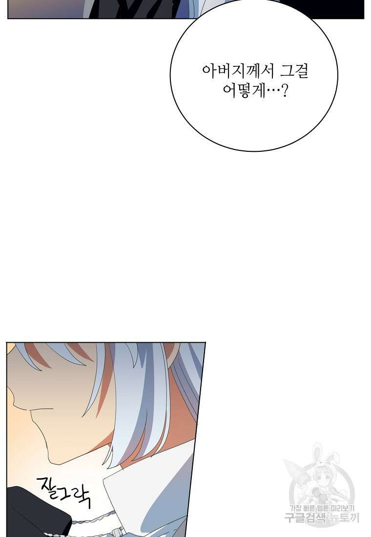 정령의 펜던트 188화 10