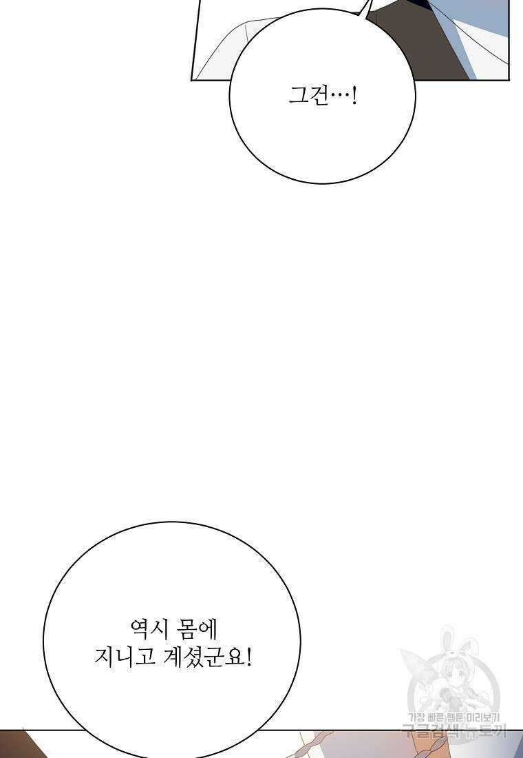 정령의 펜던트 188화 12