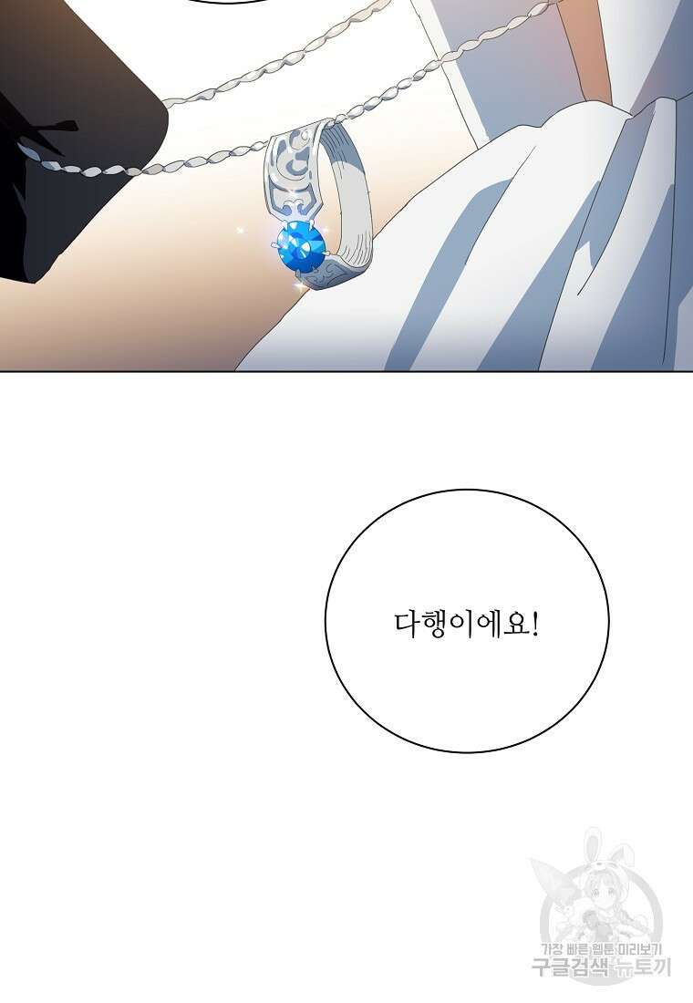 정령의 펜던트 188화 13