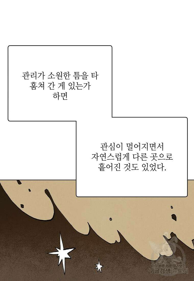 정령의 펜던트 188화 20
