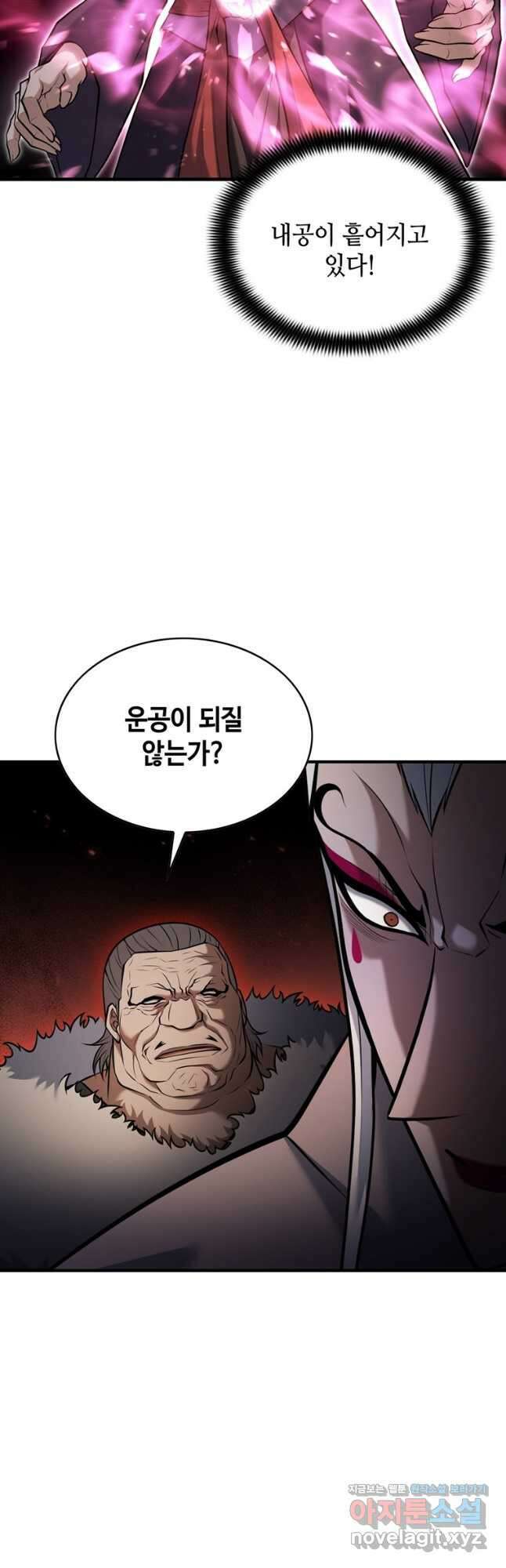 패왕의 별 97화 4