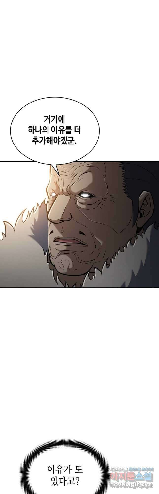 패왕의 별 97화 10