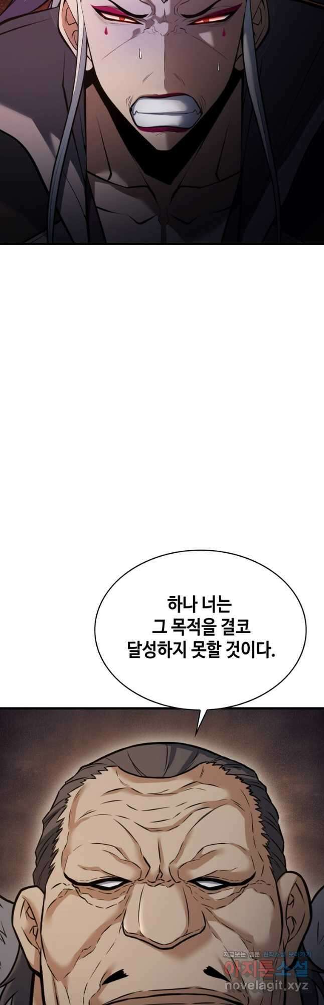 패왕의 별 97화 14