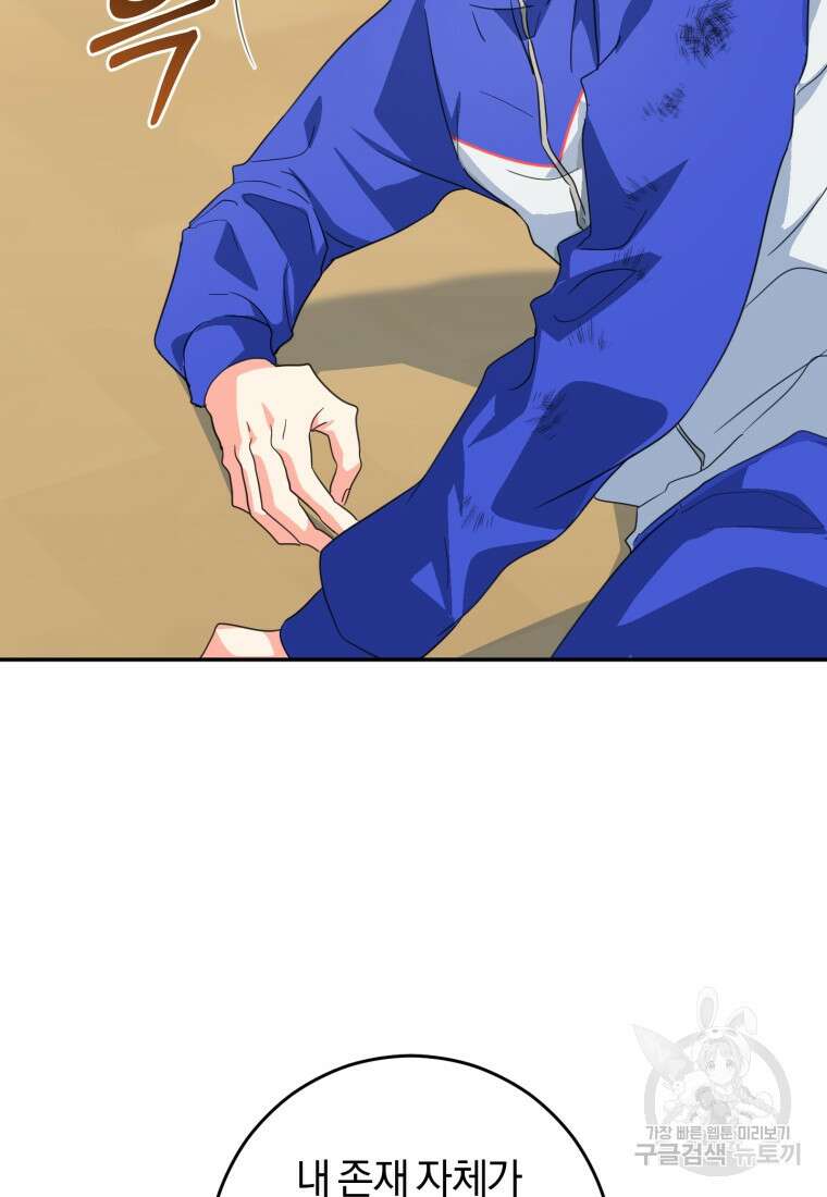 주인공의 여동생이다 36화 19