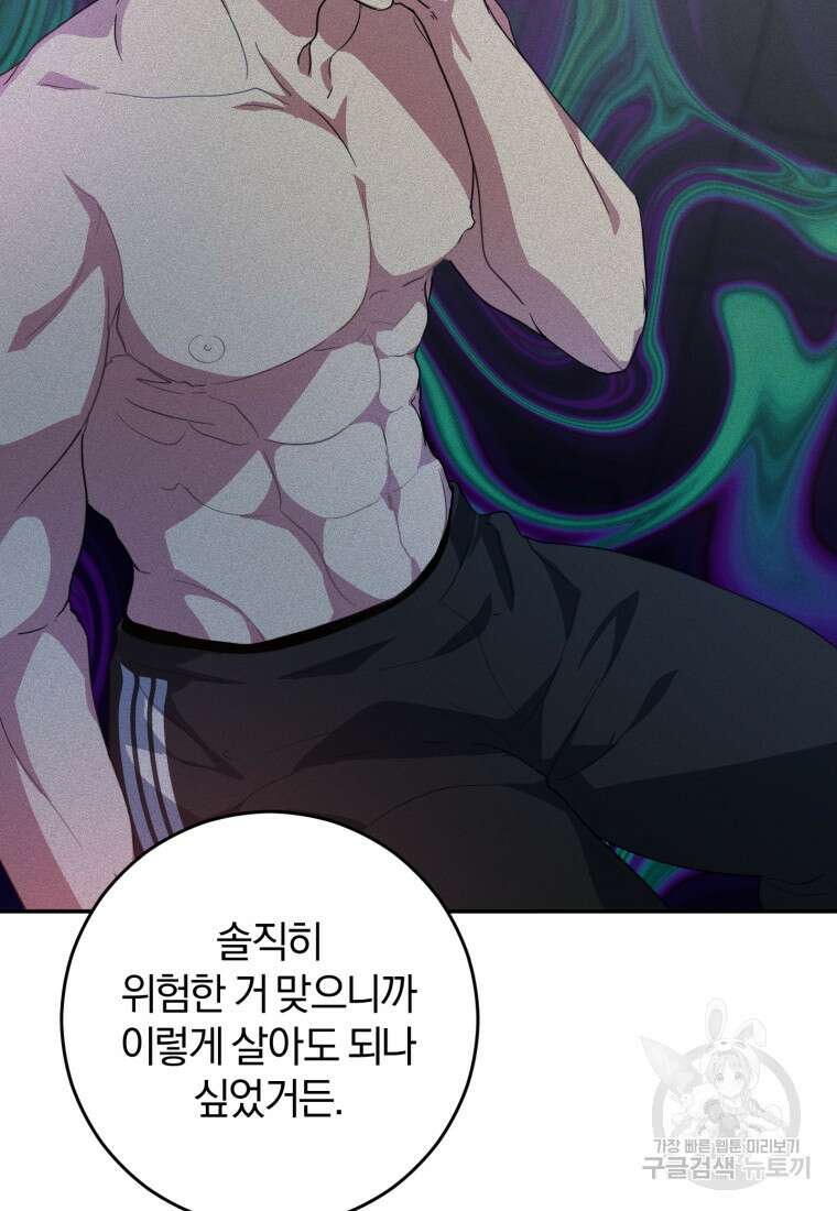 주인공의 여동생이다 36화 23