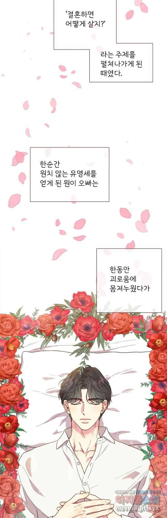 바니와 오빠들 156화 2