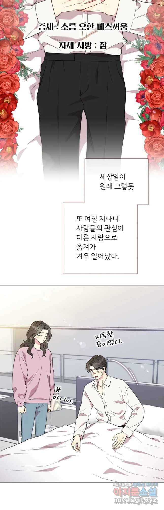 바니와 오빠들 156화 3