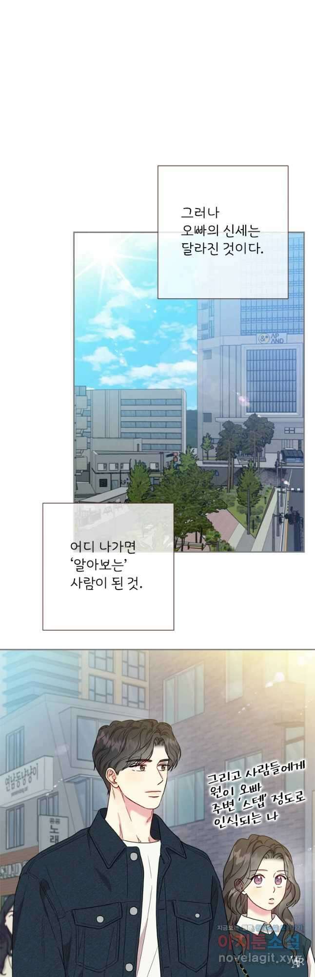 바니와 오빠들 156화 4