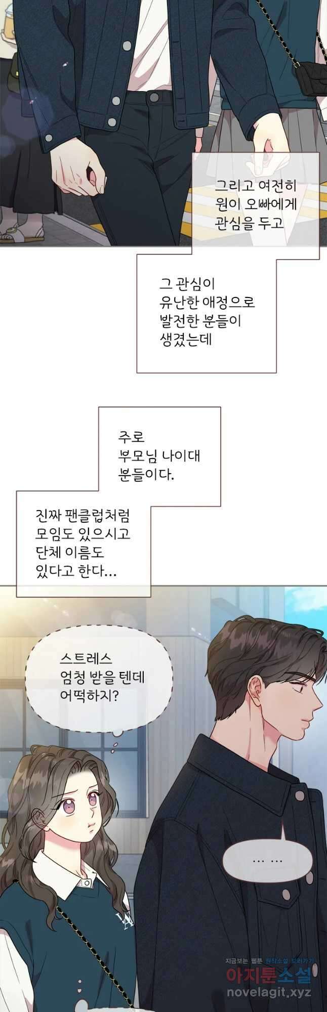 바니와 오빠들 156화 5