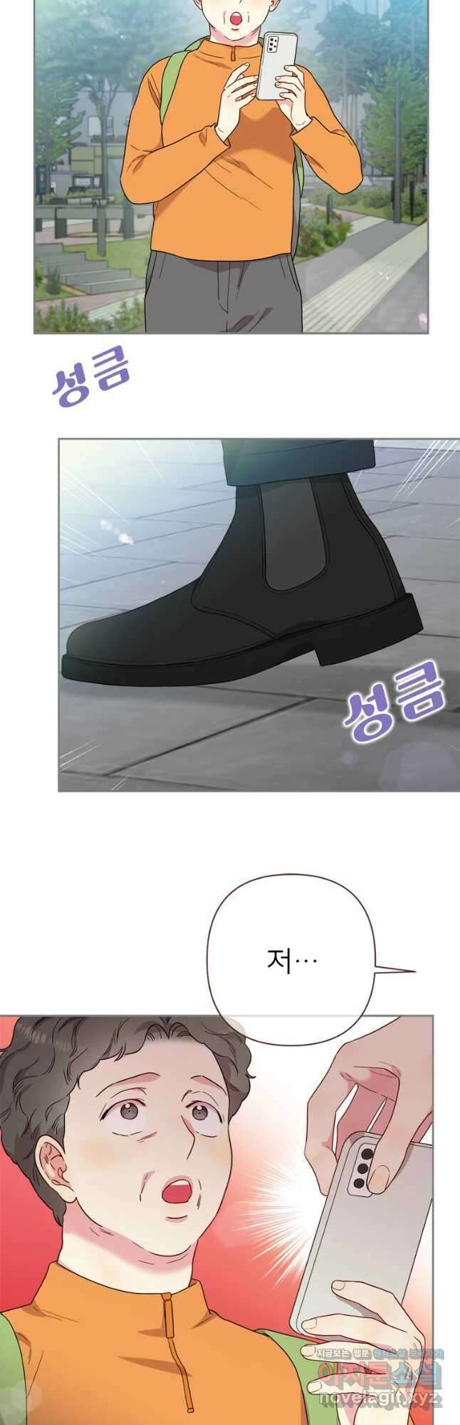 바니와 오빠들 156화 7