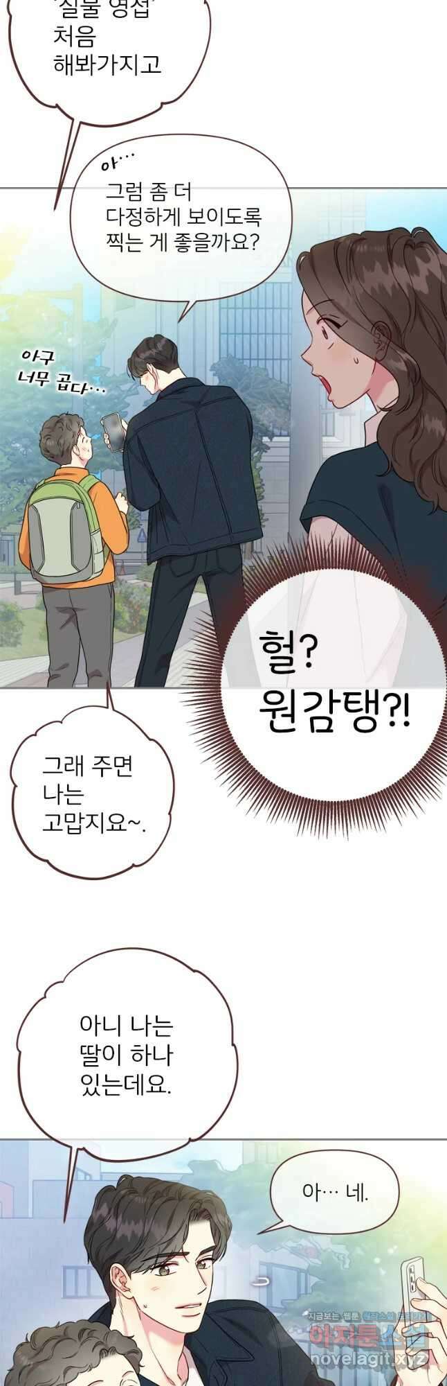 바니와 오빠들 156화 9