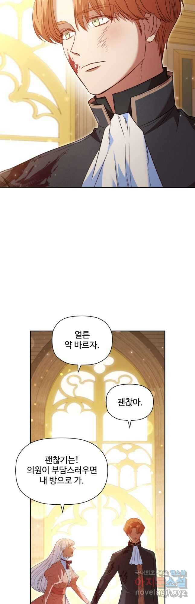 엑스트라는 가장 먼저 버려진다 50화 4