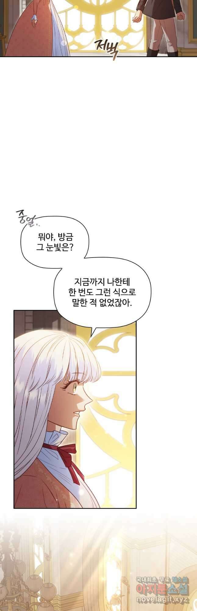 엑스트라는 가장 먼저 버려진다 50화 8