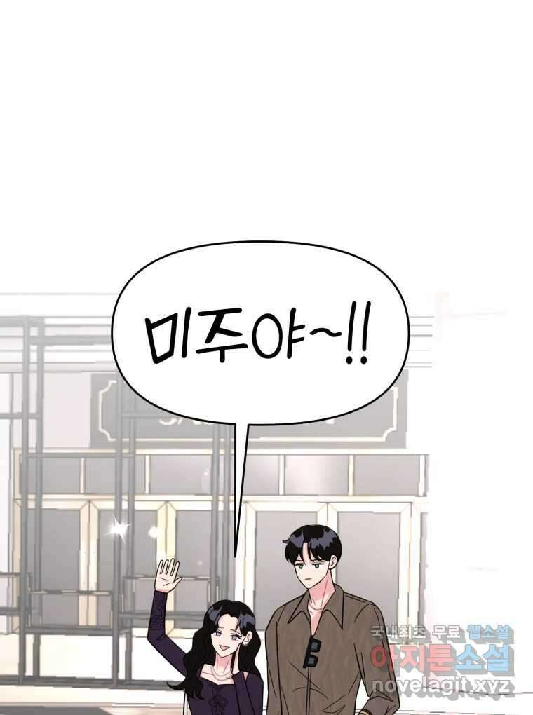 시크릿 미미 13화 1