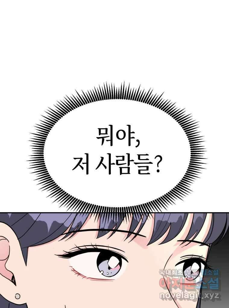 시크릿 미미 13화 3