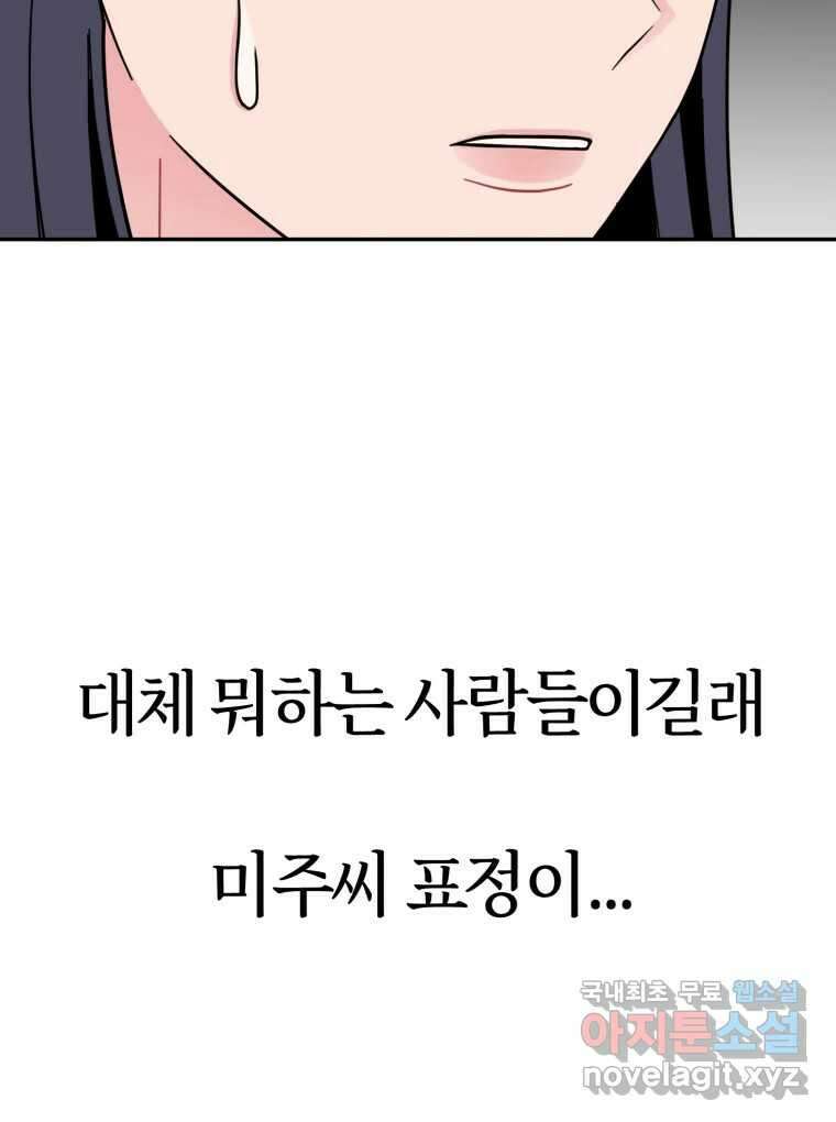 시크릿 미미 13화 4