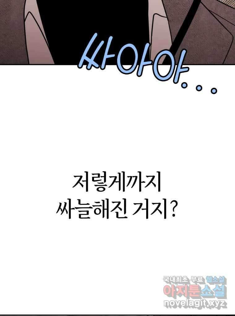 시크릿 미미 13화 6