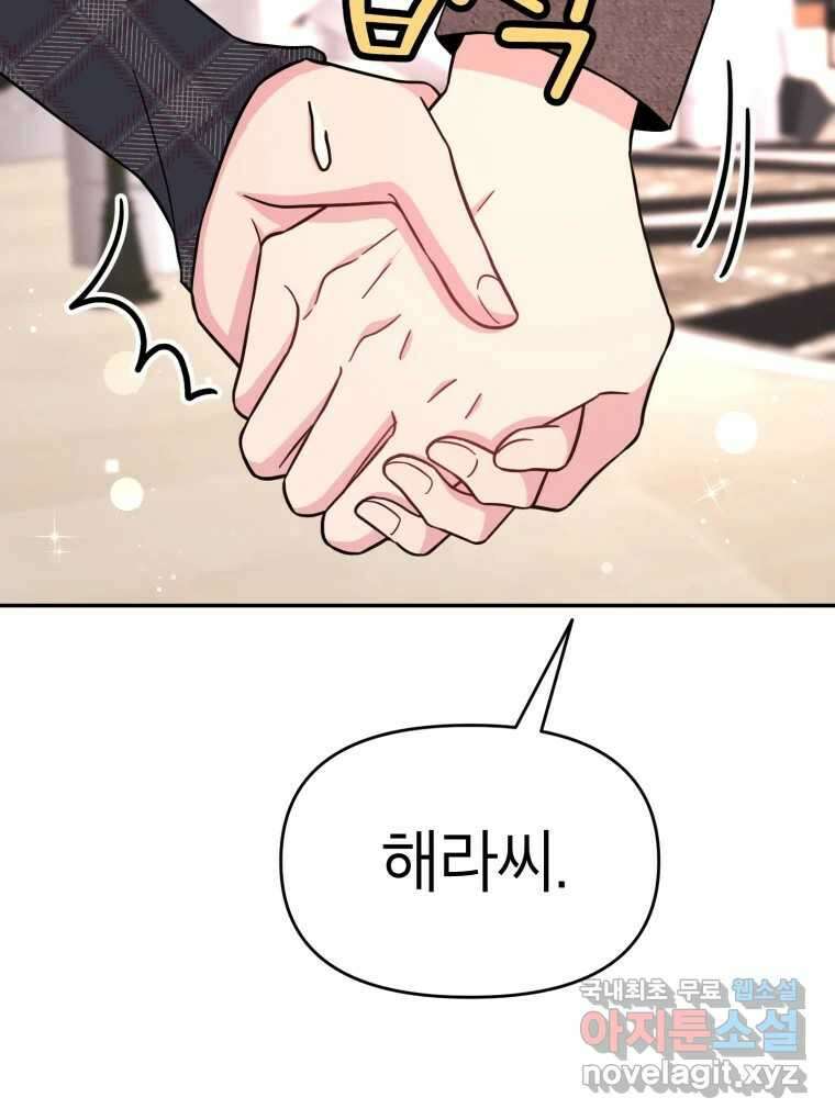 시크릿 미미 13화 9