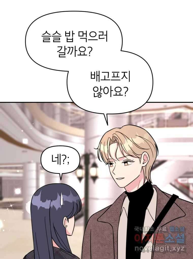 시크릿 미미 13화 10