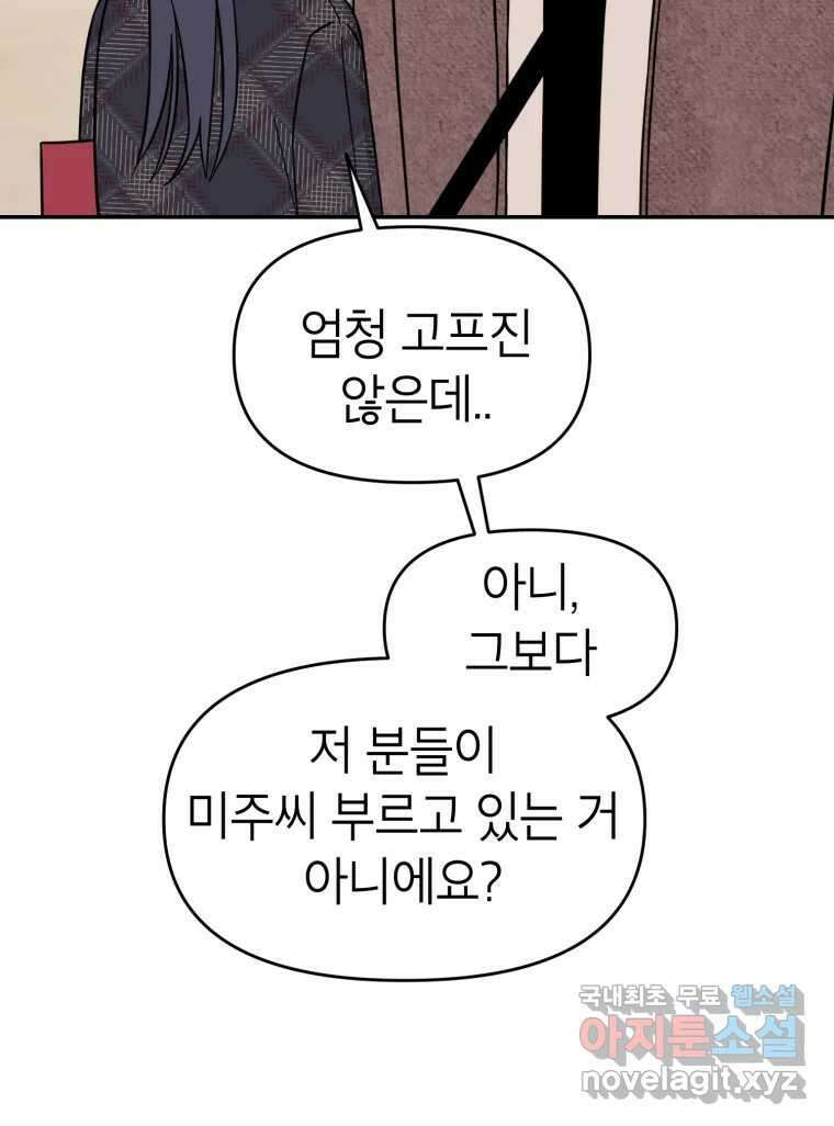 시크릿 미미 13화 11