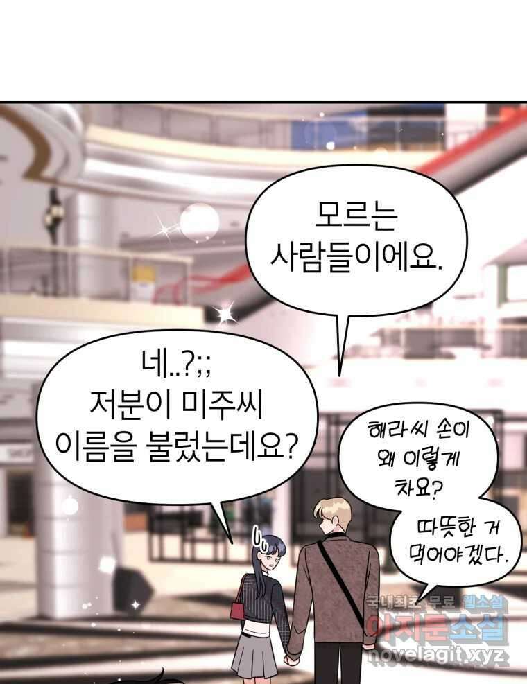 시크릿 미미 13화 12