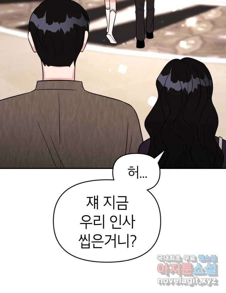 시크릿 미미 13화 13