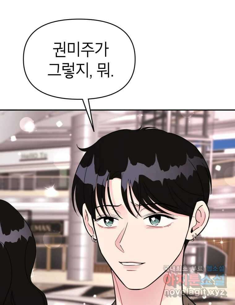 시크릿 미미 13화 14