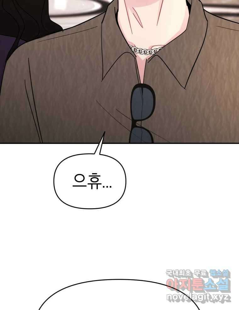 시크릿 미미 13화 15
