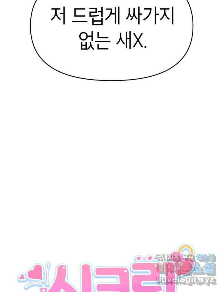 시크릿 미미 13화 16