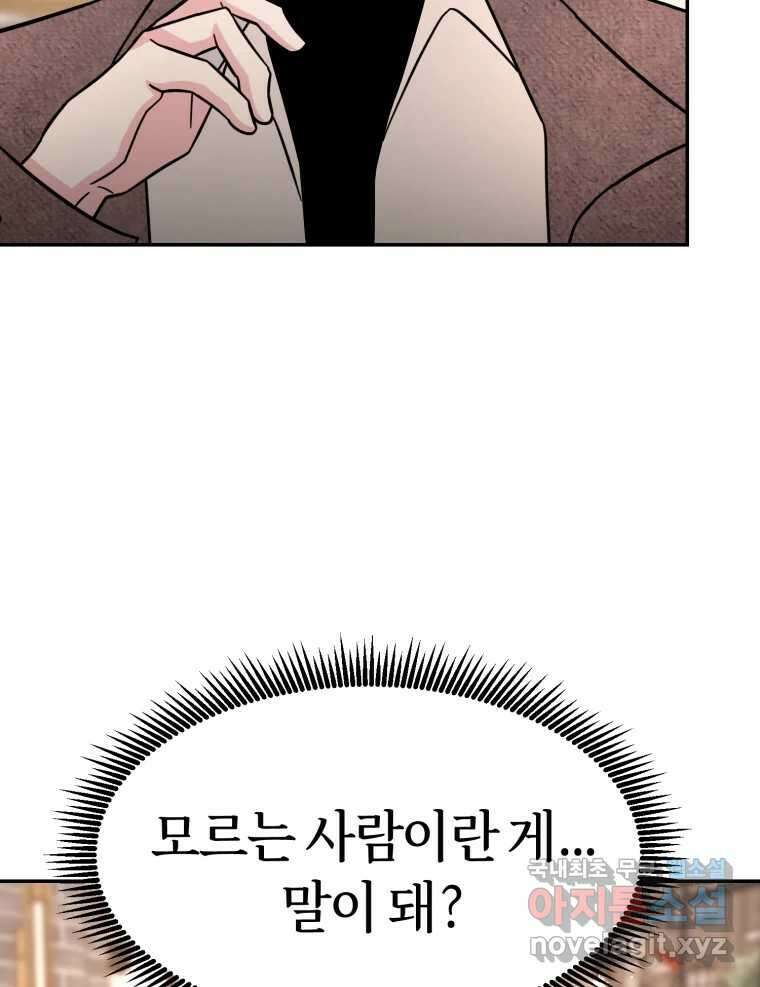 시크릿 미미 13화 21