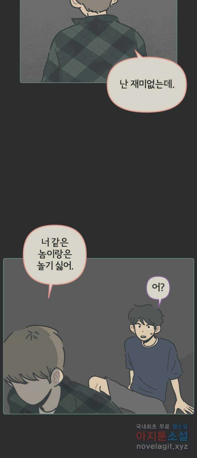 미니어처 생활백서 52화 2