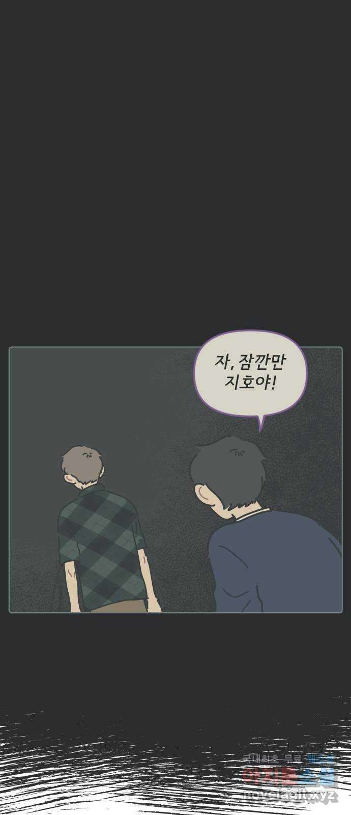 미니어처 생활백서 52화 3