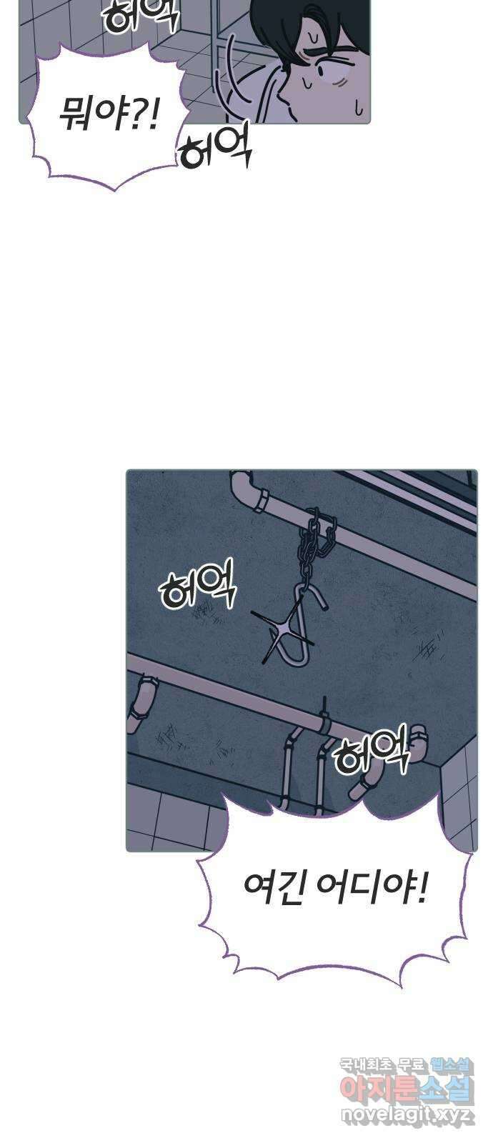 미니어처 생활백서 52화 5