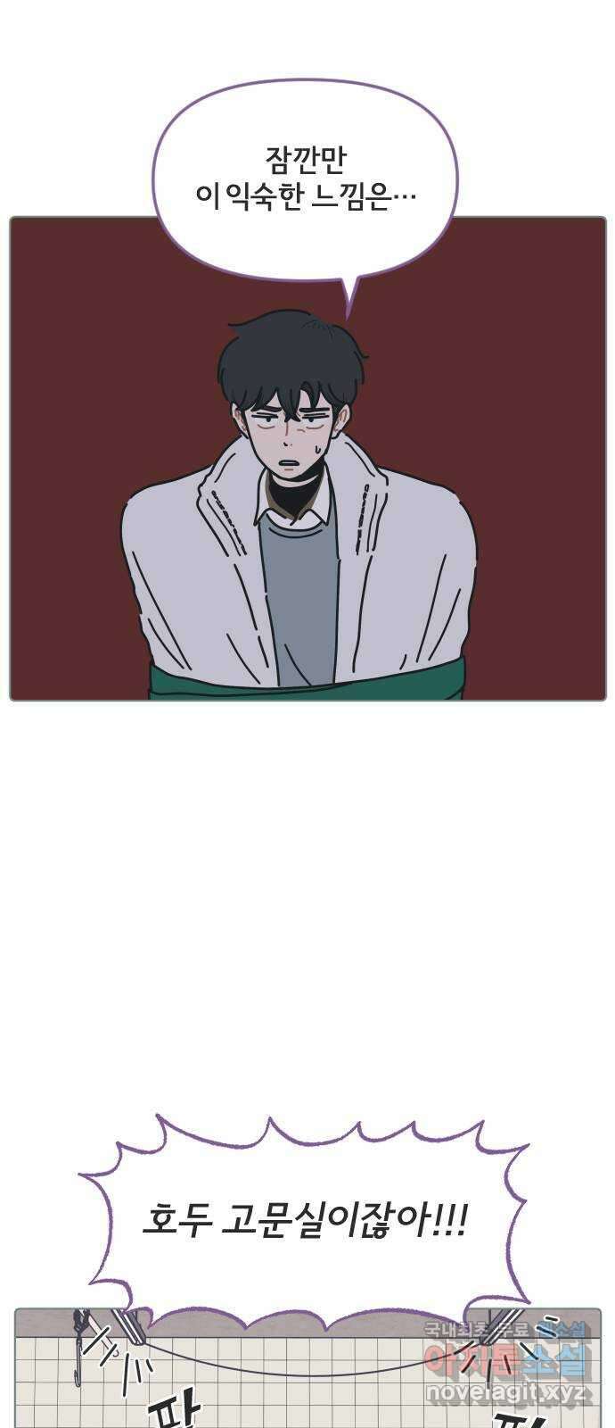 미니어처 생활백서 52화 6