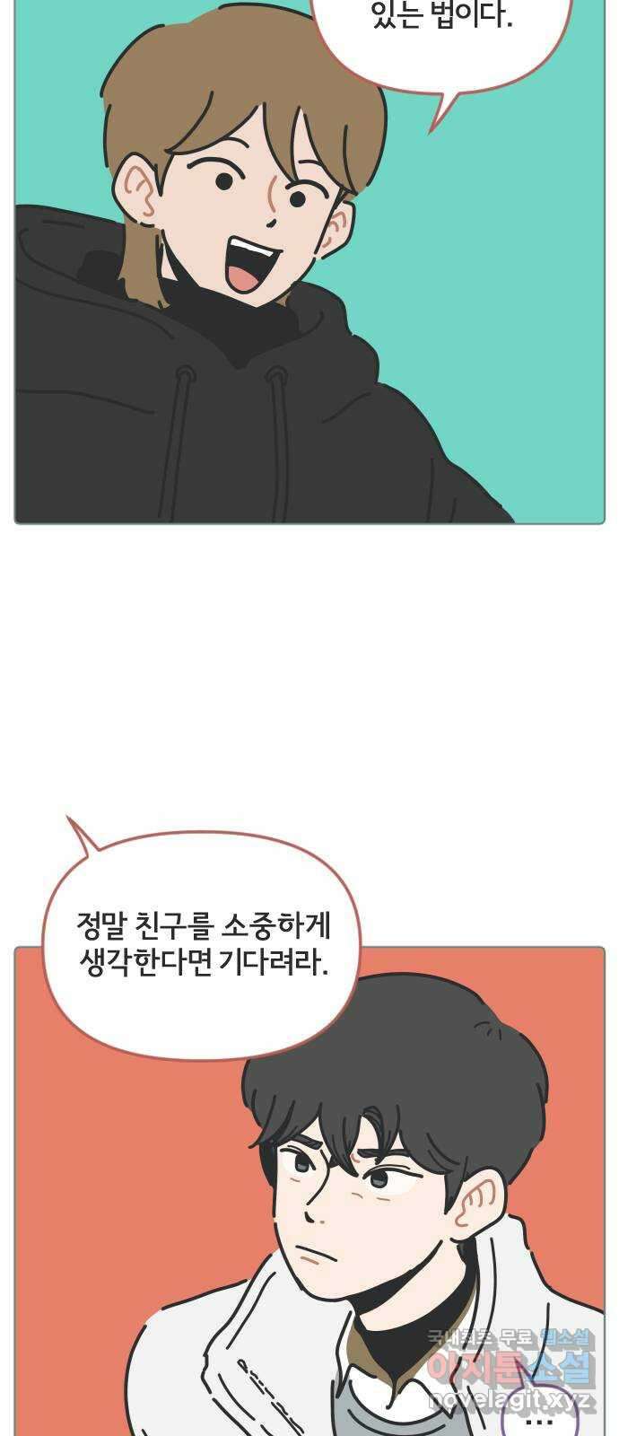미니어처 생활백서 52화 11