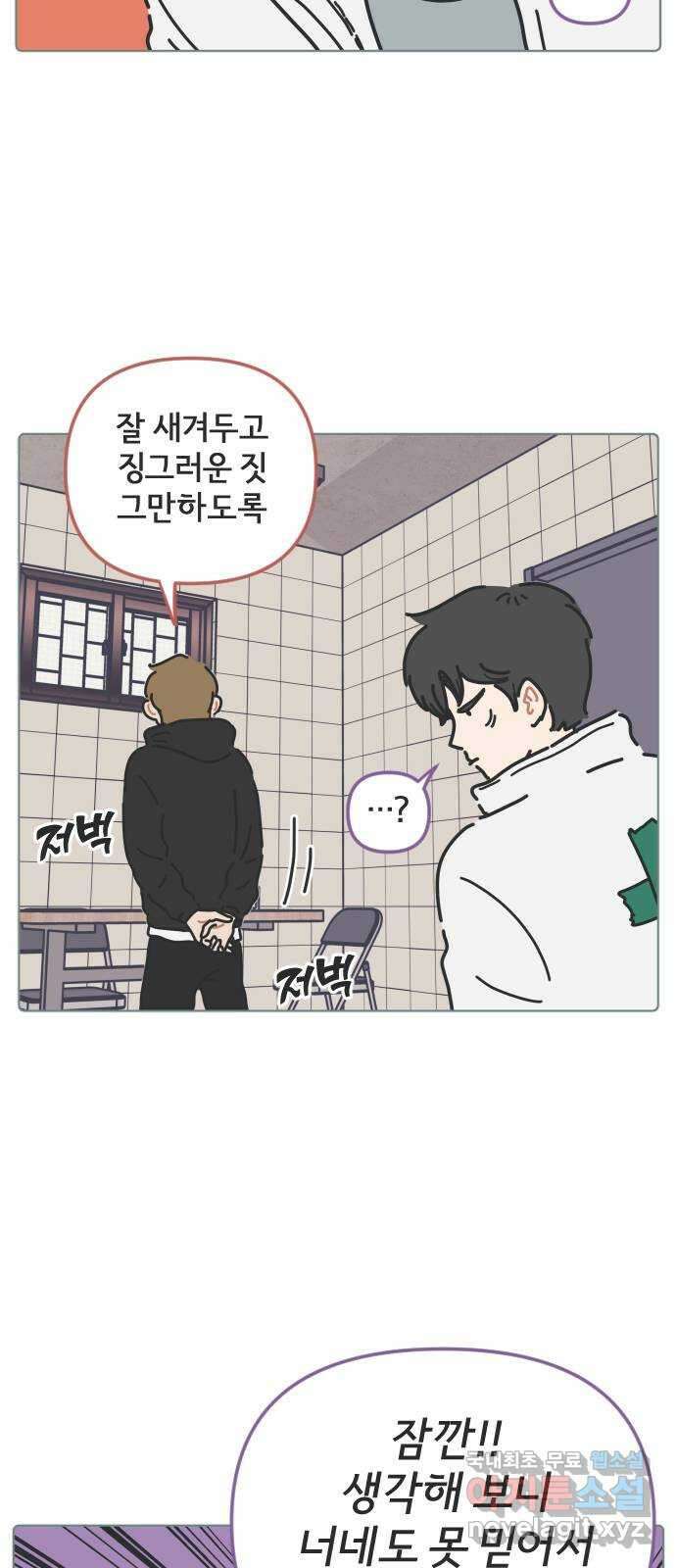 미니어처 생활백서 52화 12