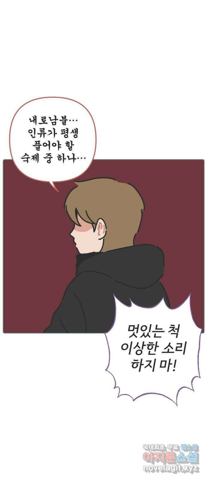 미니어처 생활백서 52화 14