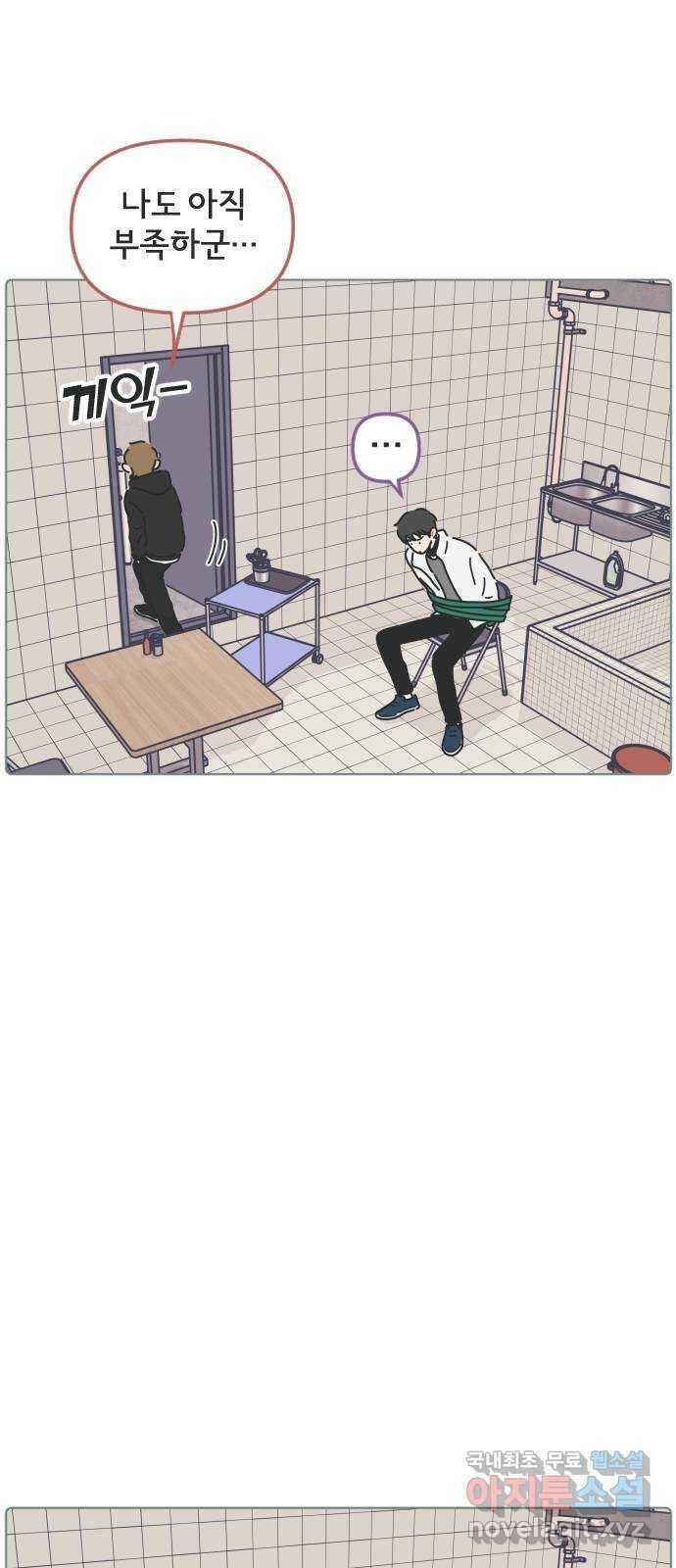미니어처 생활백서 52화 15