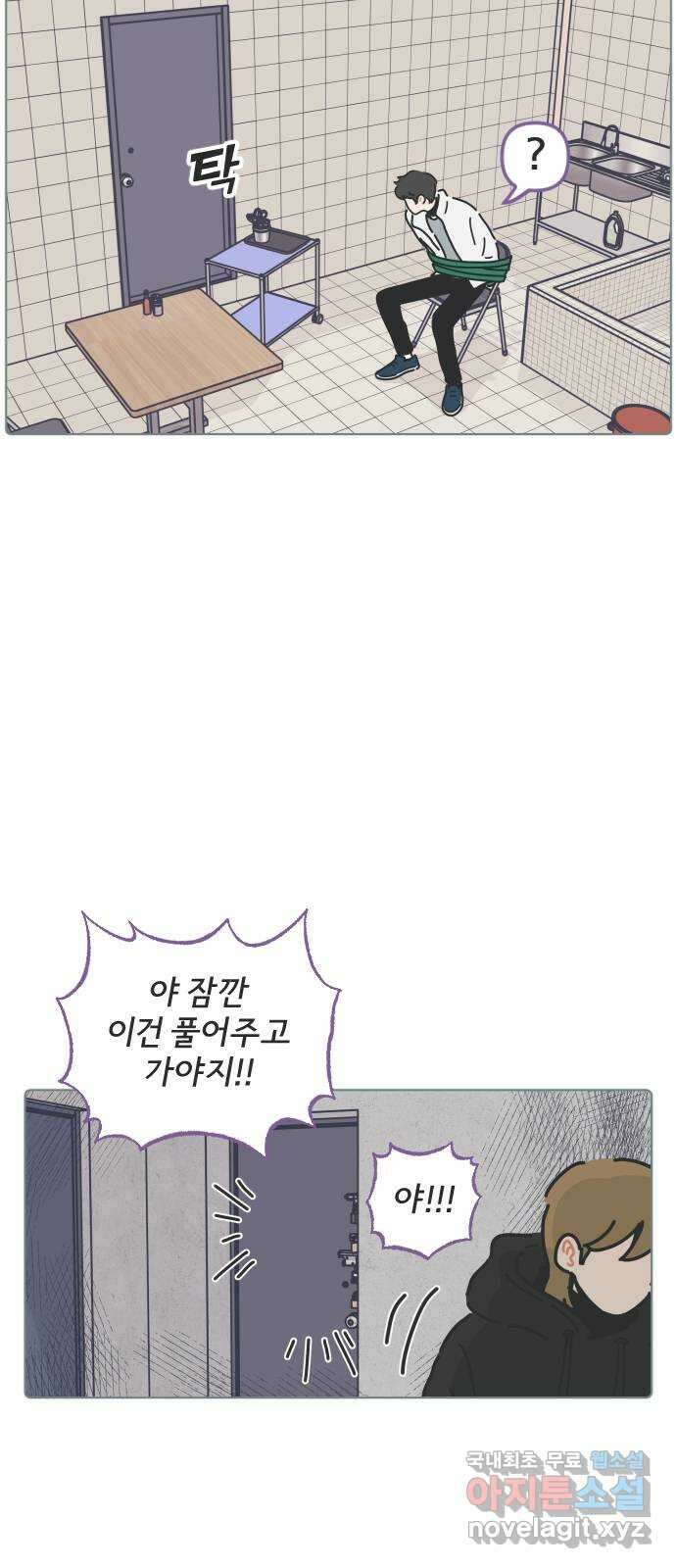 미니어처 생활백서 52화 16