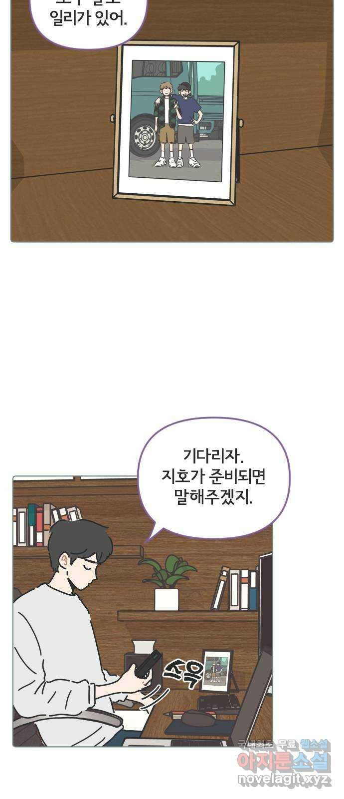 미니어처 생활백서 52화 18