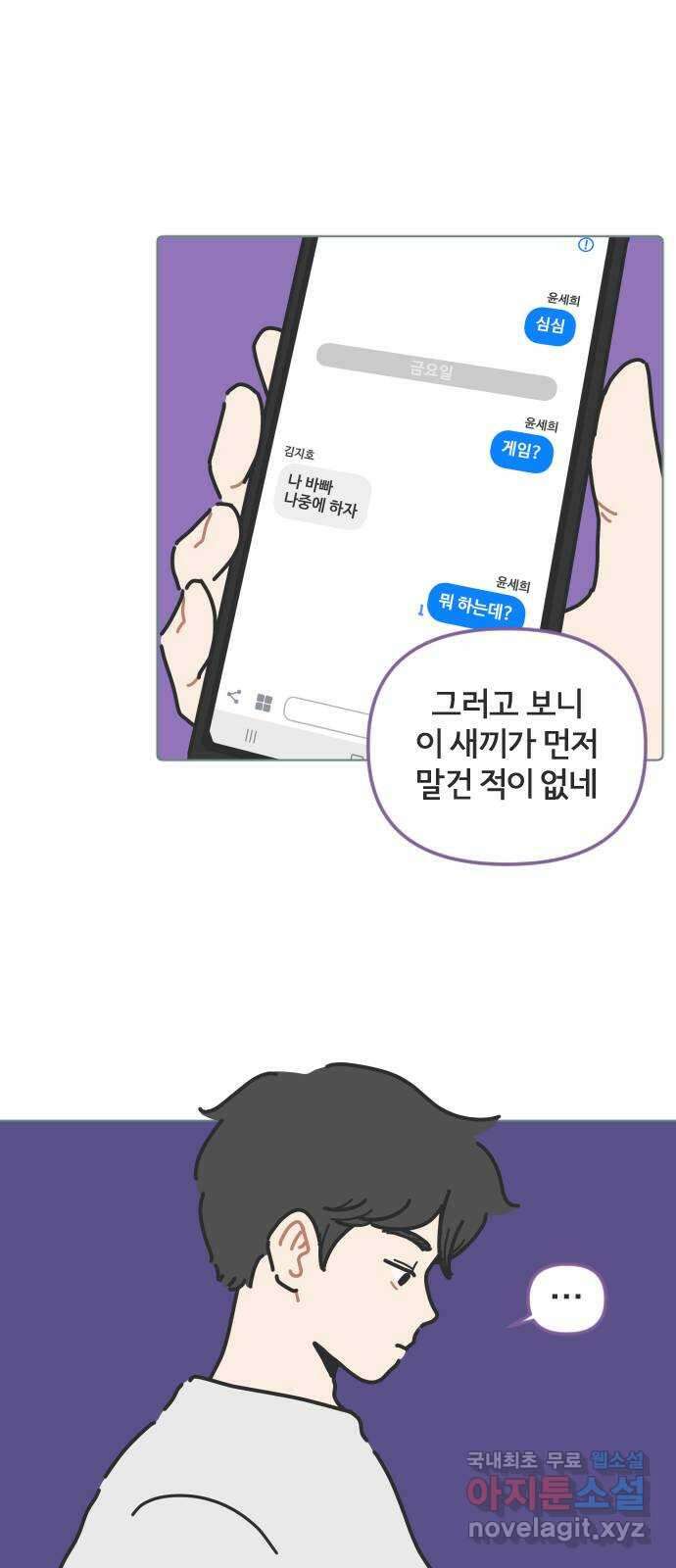미니어처 생활백서 52화 19