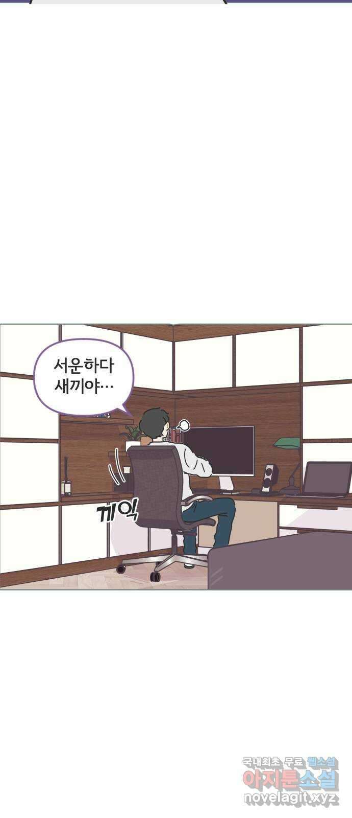미니어처 생활백서 52화 20
