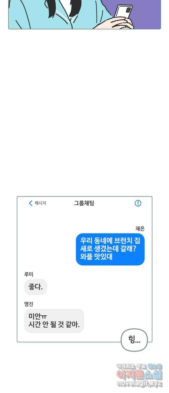 미니어처 생활백서 52화 22