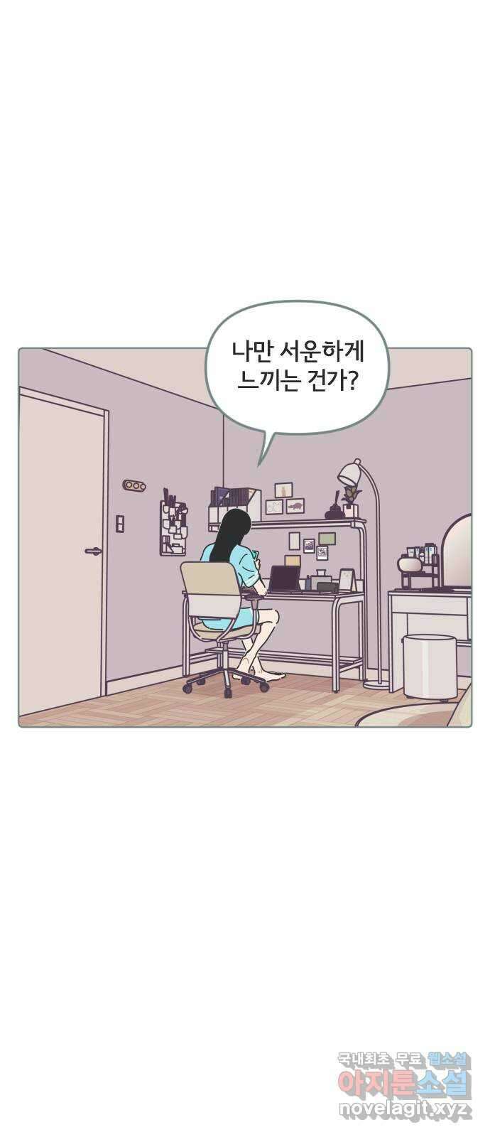 미니어처 생활백서 52화 23