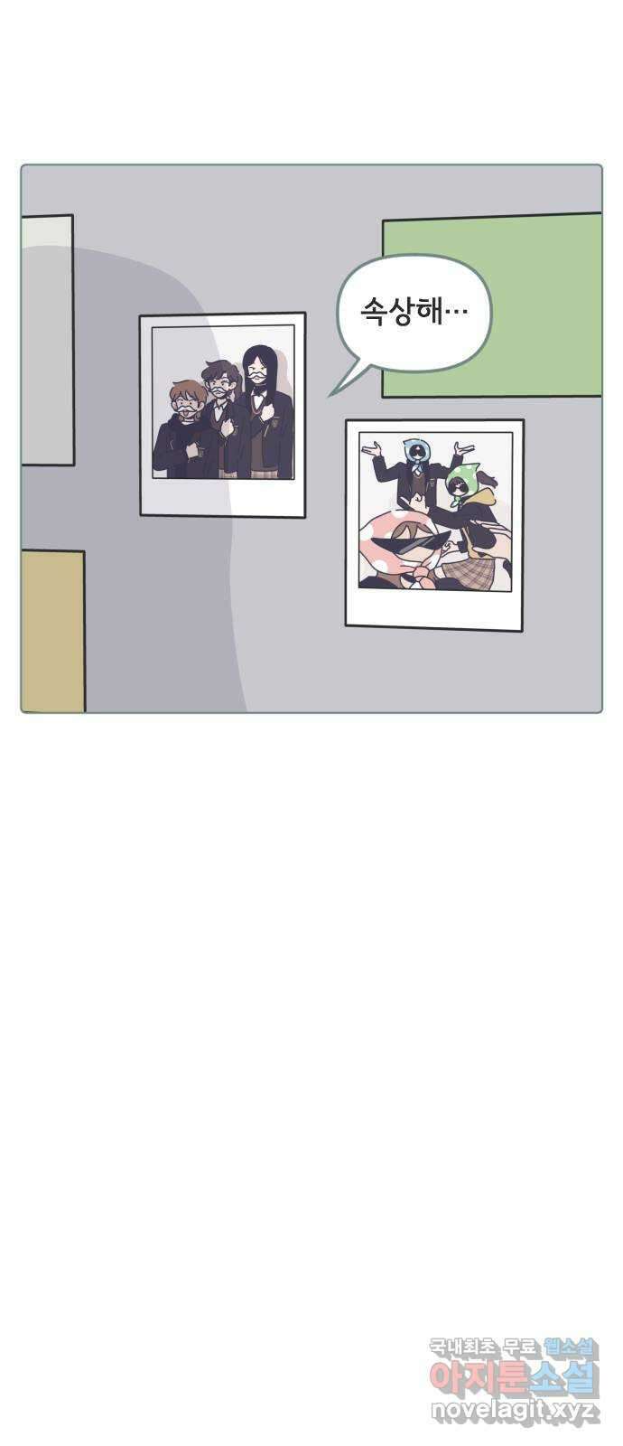미니어처 생활백서 52화 24