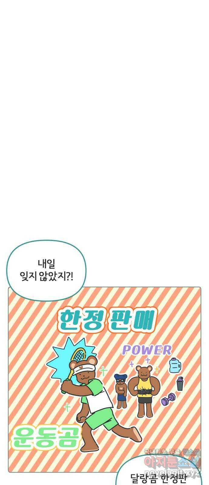 미니어처 생활백서 52화 25