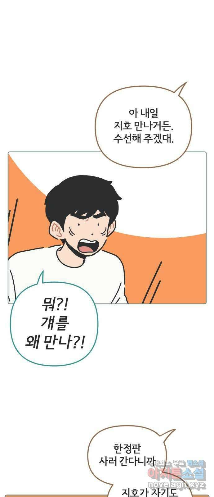 미니어처 생활백서 52화 27